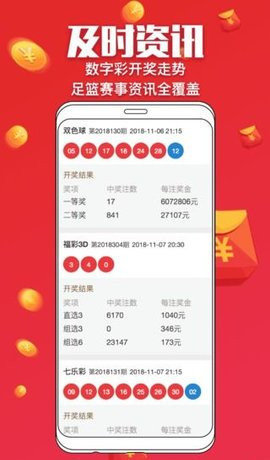 港彩通app下载安装最新版