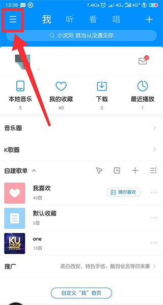 酷狗音乐App最新版