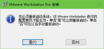 VMware Workstation Pro官方版