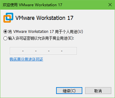 VMware Workstation Pro官方版