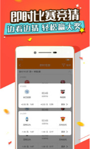 彩神8争霸彩票app下载安装最新版 v2.0.0安卓版