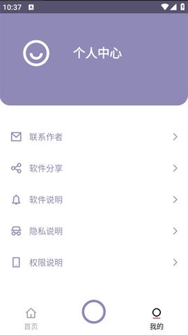 艾跳跳证件照Android版