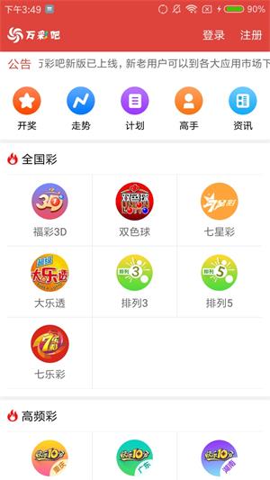 万彩吧6合资料下载