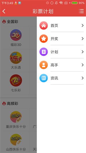 万彩吧6合资料下载