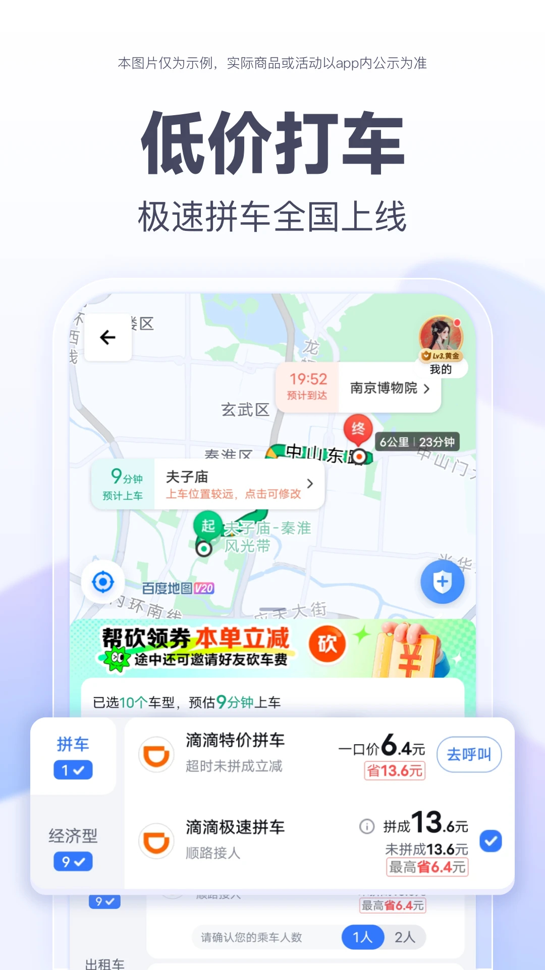 百度地图(北斗导航)