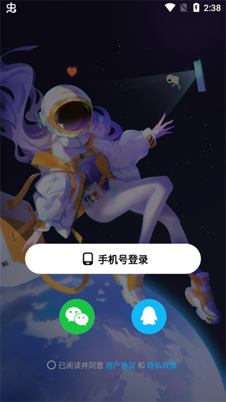 创游世界免费版