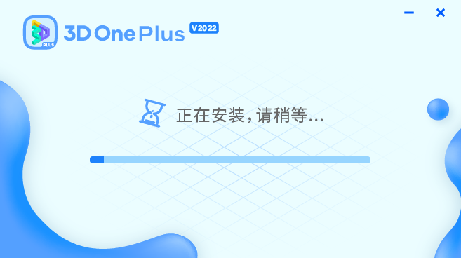 3D One Plus专业版