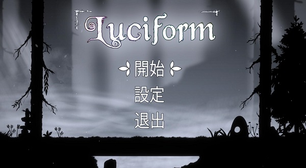 Luciform中文版