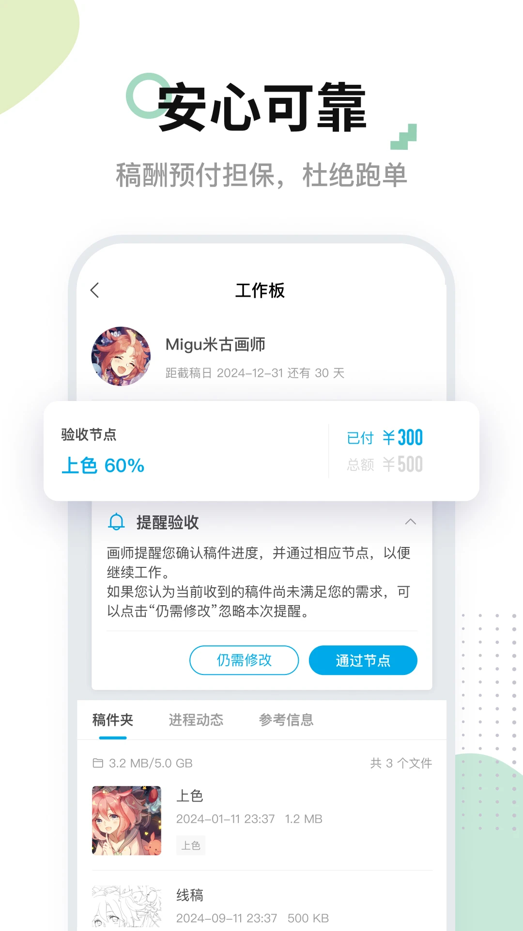 米画师App最新版