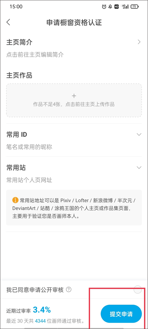 米画师App最新版