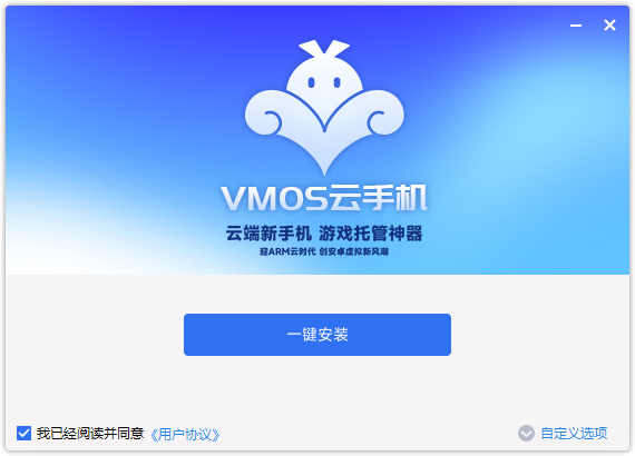 VMOS云手机永久免费版