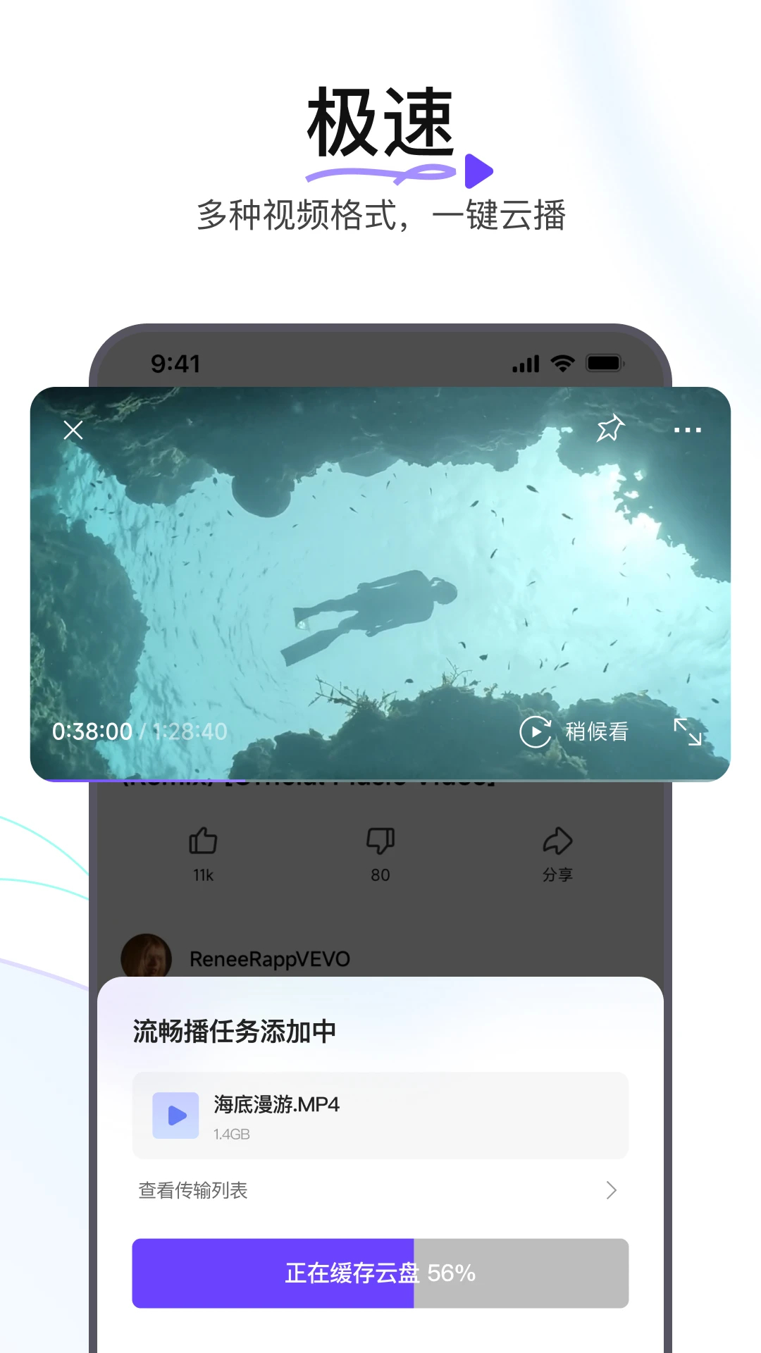 迅雷浏览器官方版