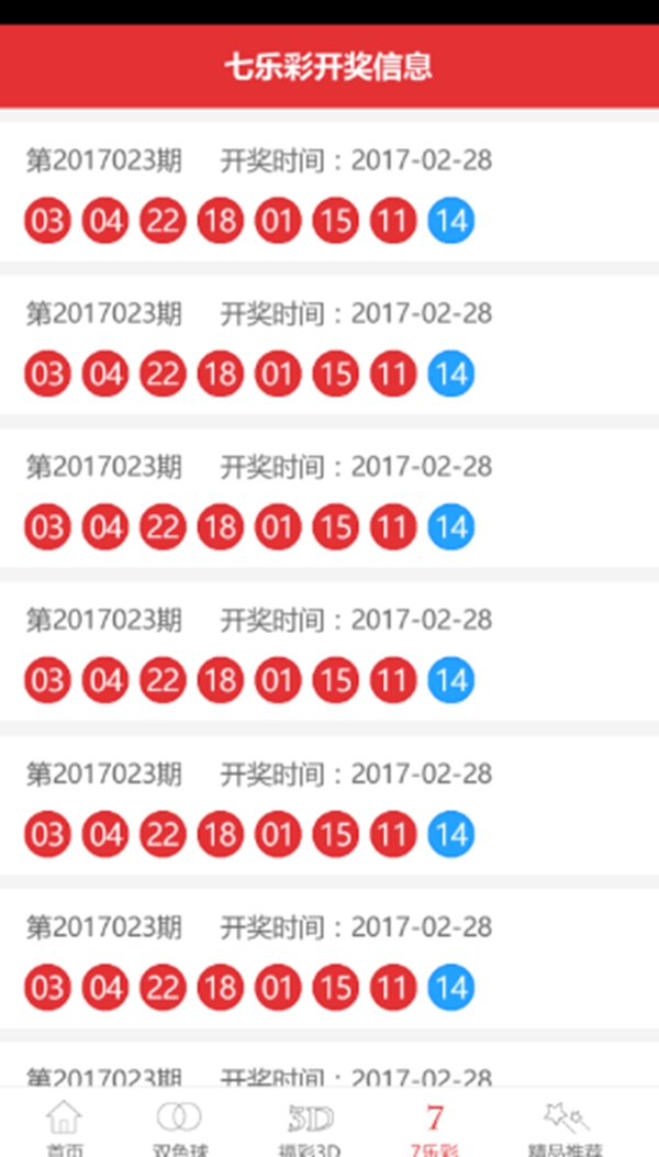 新彩网3d字谜总汇