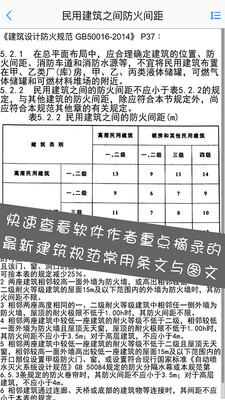 建筑设计大师纯净版