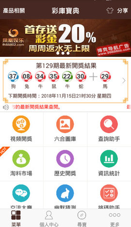 港彩通app下载安装最新版