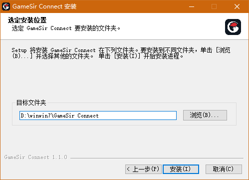 GameSir Connect官方版