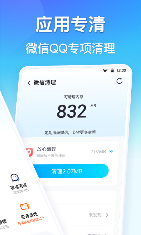 360清理大师一键清理最新版