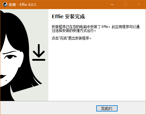 Effie写作软件