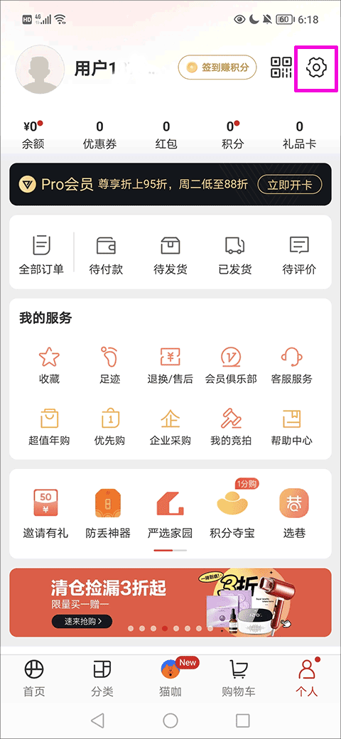 网易严选官方旗舰店