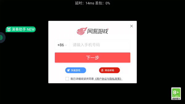 网易云游戏最新版