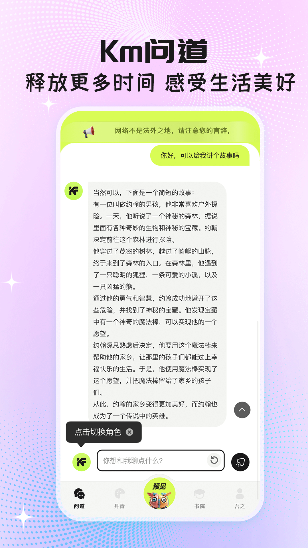 KmFuture专业版