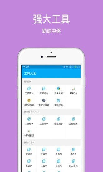 3d多彩网字谜画谜图谜总汇安卓版 v2.3.6官方版