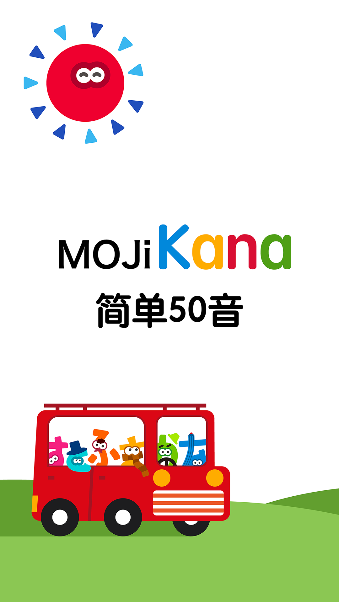 MOJiKana手机版