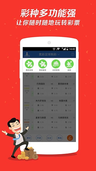 环彩网触屏版福利彩 v3.3.8官方版