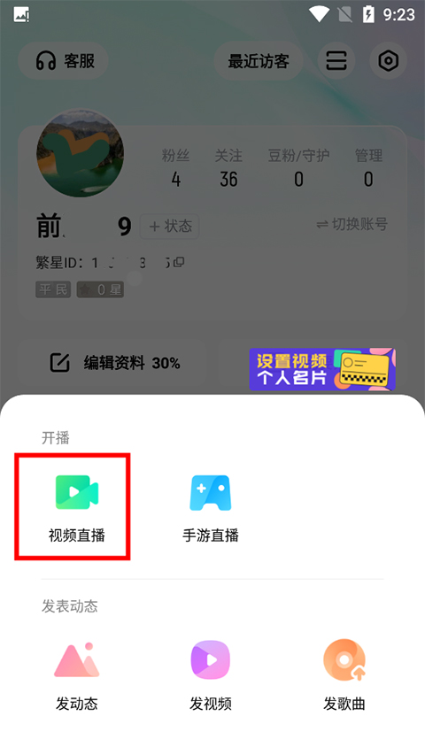 酷狗直播手机App