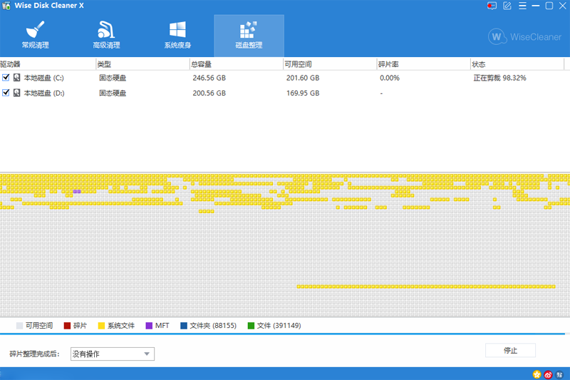 Wise Disk Cleaner官方版