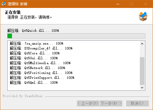 渲得快(云渲染)