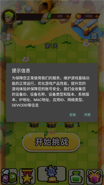 武器进化大师正版