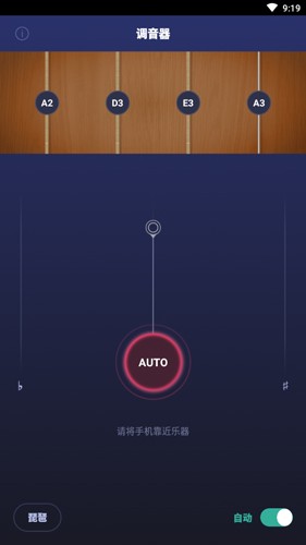 来音调音器手机版