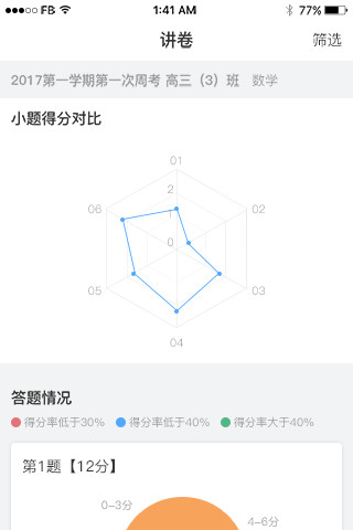 七天网络最新版