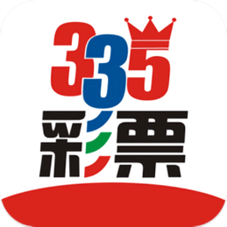 335彩官方版 v2.8.6官网版