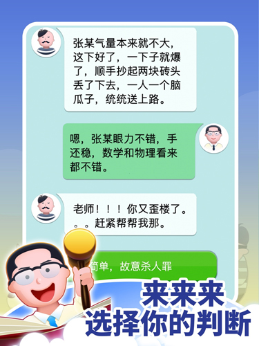 法外无狂徒烧脑版