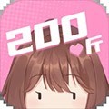 200斤也要谈恋爱免广告版