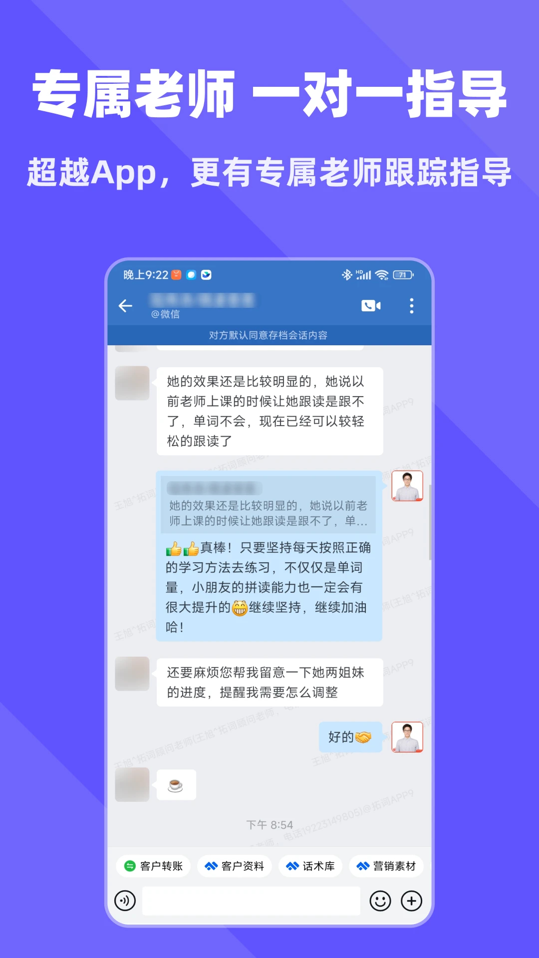 拓词App官方版