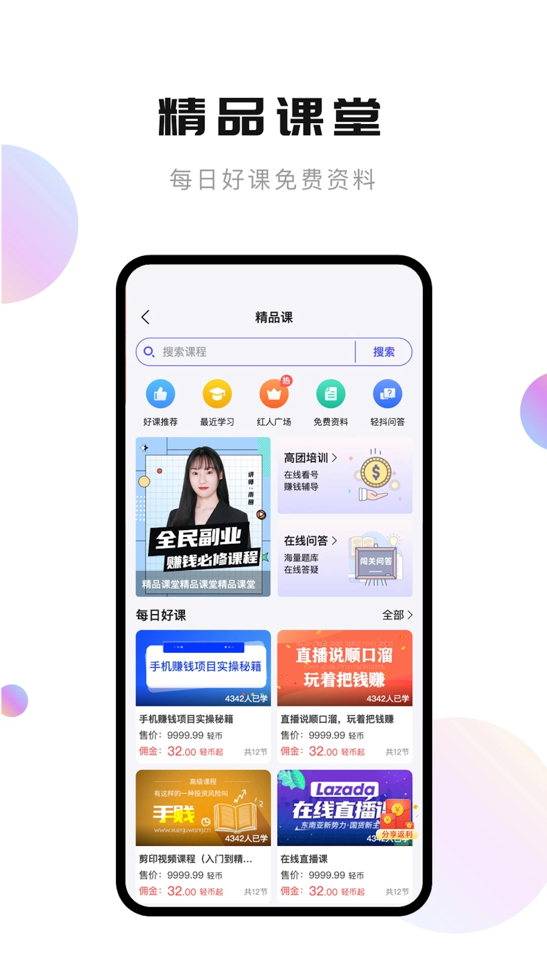 轻抖(短视频工具)