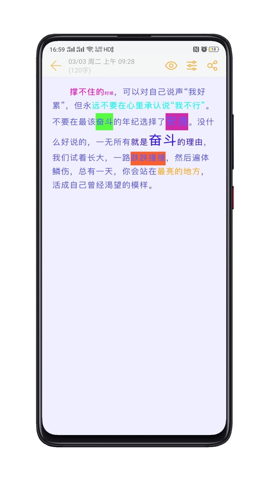 小周便签官方版