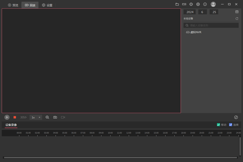 水星安防系统电脑版