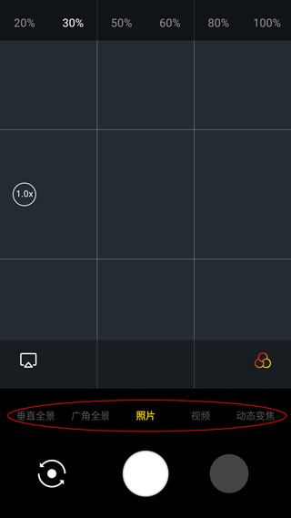 广角相机安卓版