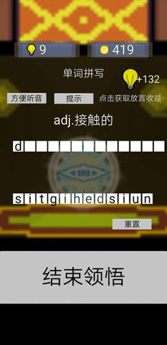 单词勇者大冒险最新版