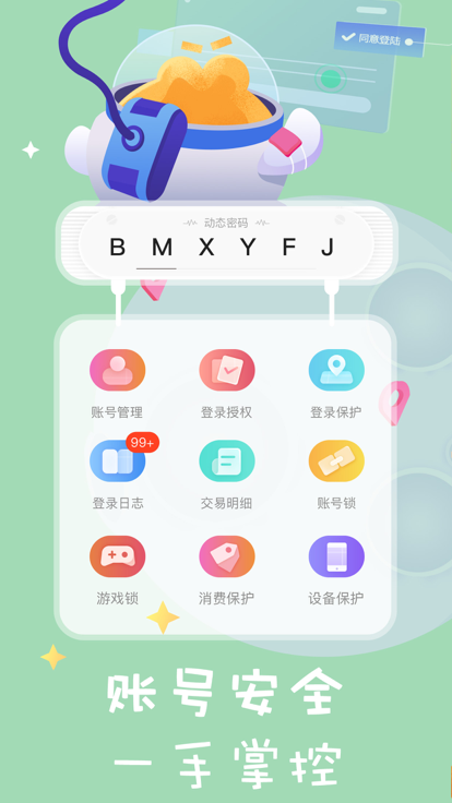 盛趣叨鱼APP下载