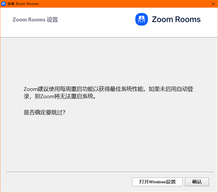 Zoom Rooms官方版