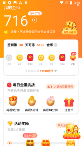 辣椒极速版App最新版