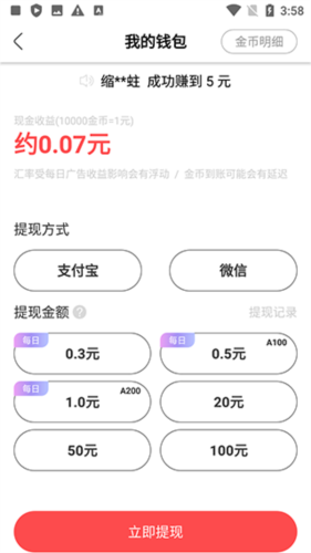 辣椒极速版App最新版