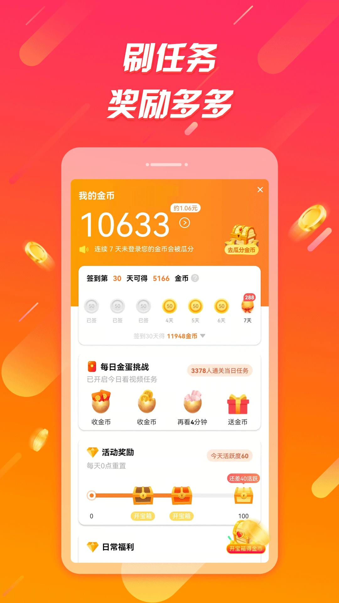 辣椒极速版App最新版