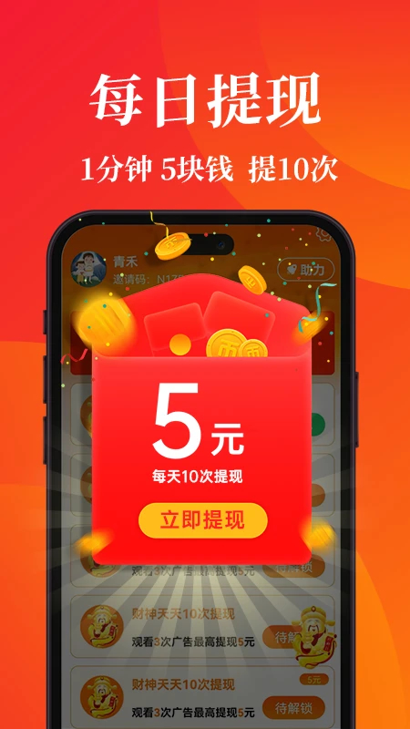 闲映App最新版