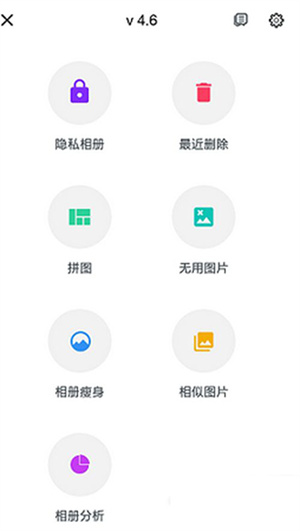 理理相册Android版